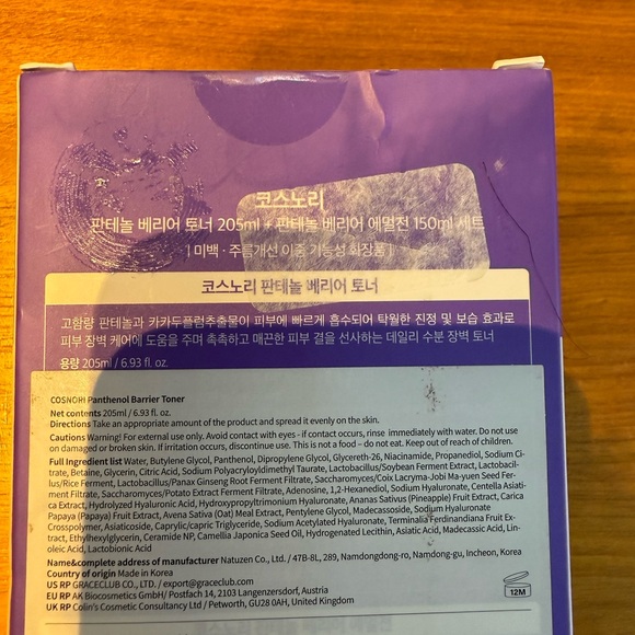 COSNORI Panthenol Barrier Skincare Set - Picture 5 of 10